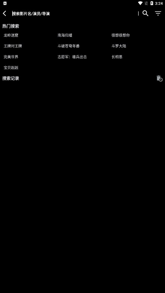 天微影殼