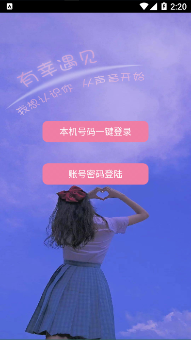 有幸遇見