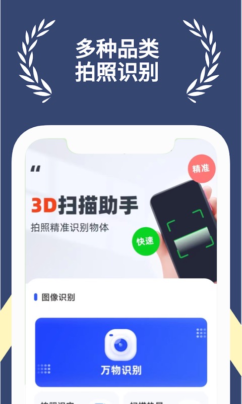 滿分掃描王