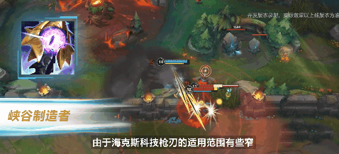 《英雄聯(lián)盟手游》3.4版本新裝備一覽