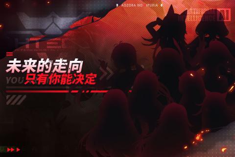 青空之刃手游