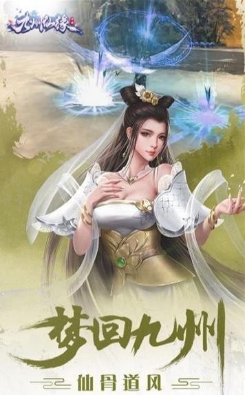 九州仙緣天官賜福