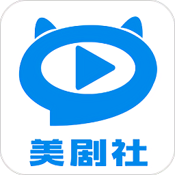 美剧社tv