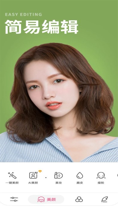 甜美可愛相機