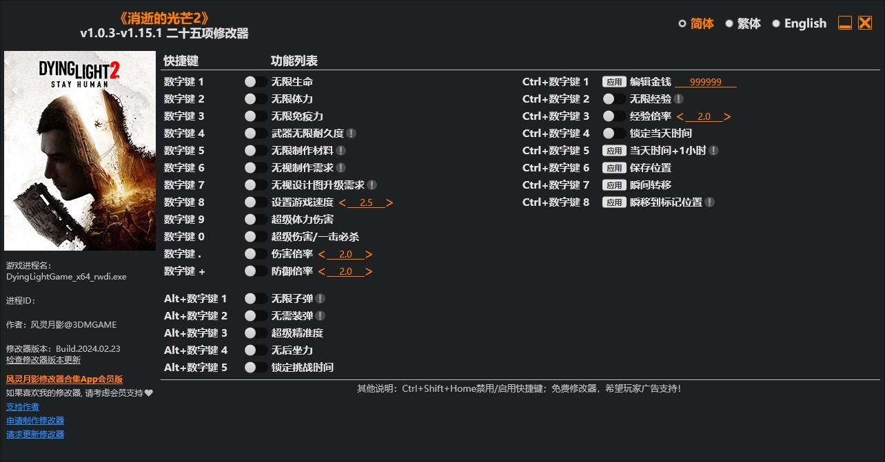 《消逝的光芒2》v1.0.3-v1.15.1二十五項修改器風靈月影版