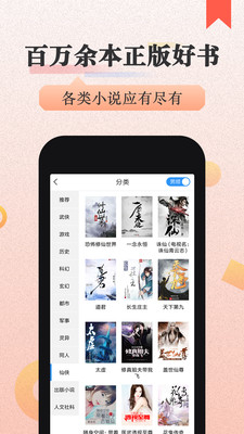 美閱小說閱讀器