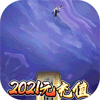 劍圣無雙無限真充卡版