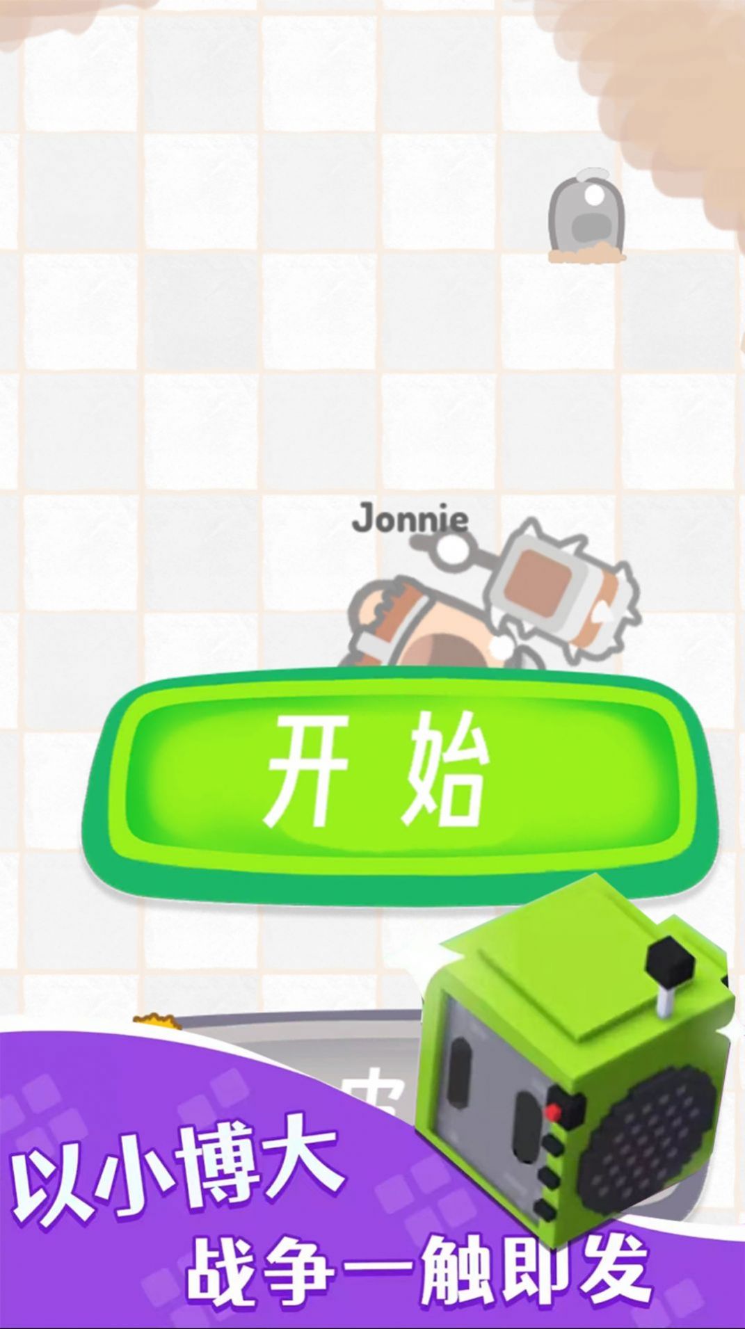 別惹小黃豆