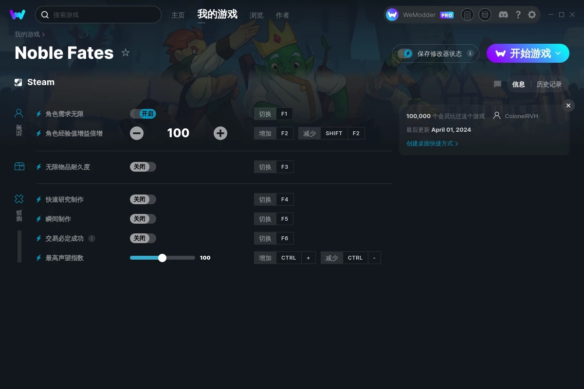 《崇高命運》v2024.04.01七項修改器[ColonelRVH]