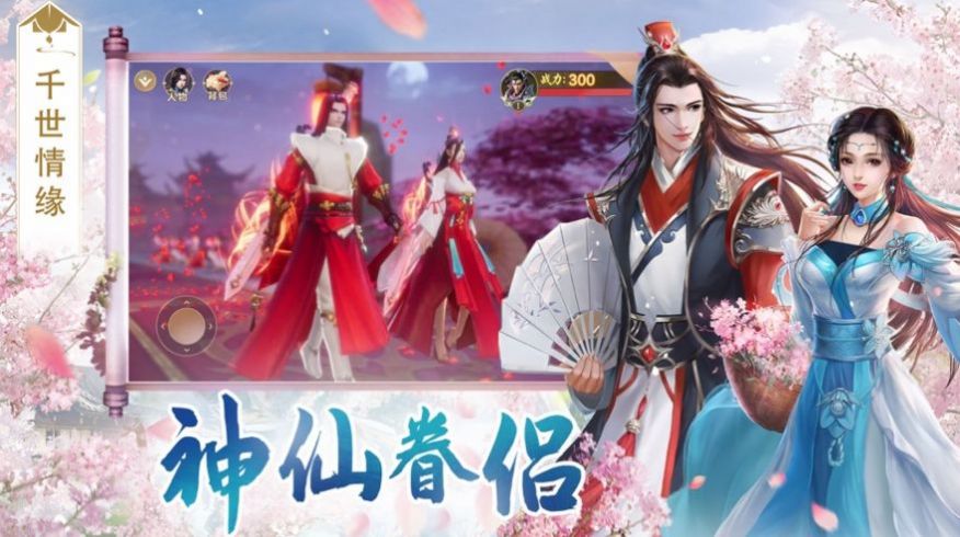 天命傳說之曜世