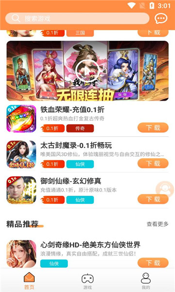 耀玩游戲盒子