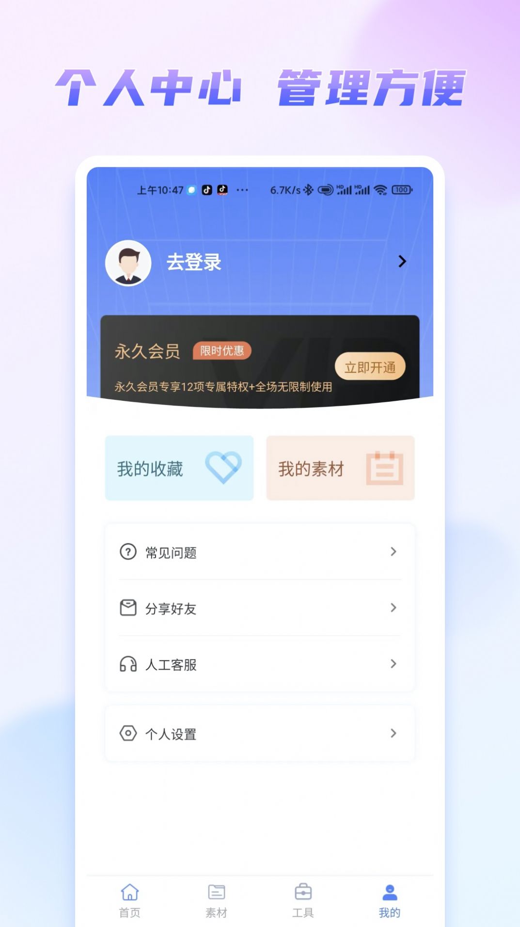 嘟嘟文庫
