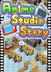 動(dòng)畫(huà)制作物語(yǔ)pc版