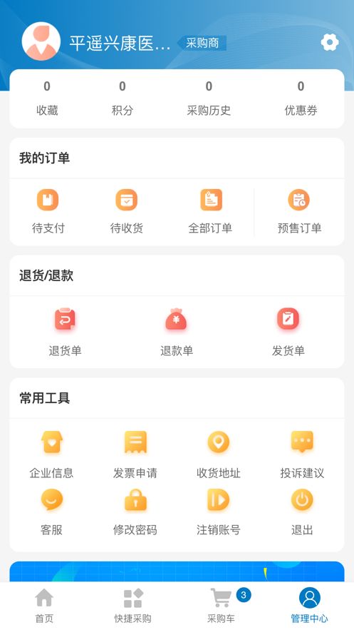 顧得醫(yī)藥