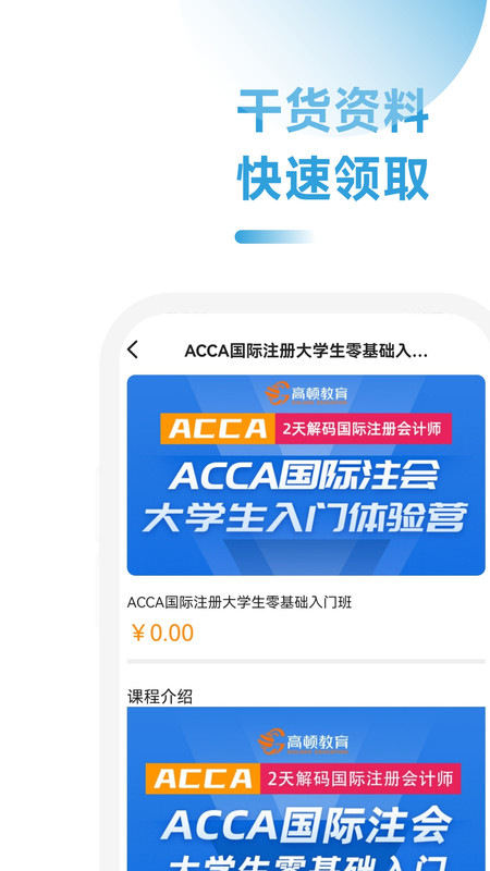 ACCA備考題