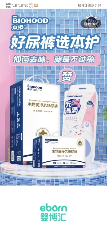 嬰博匯eborn