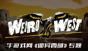 詭異西部