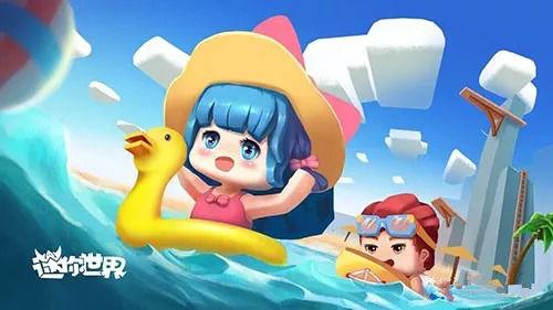 《迷你世界》2021年8月27日激活碼分享