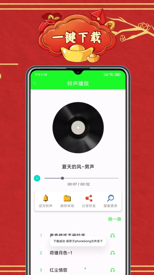 微x來電秀