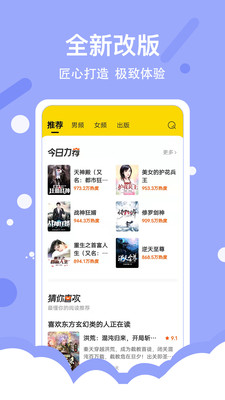 得間免費小說極速老版