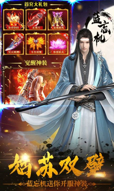 御天記免費版