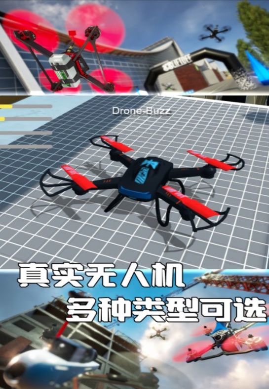 晴空無人機(jī)操控