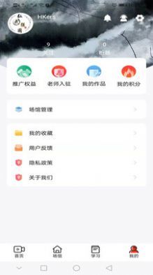 武學匯