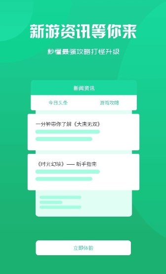 貓妖游