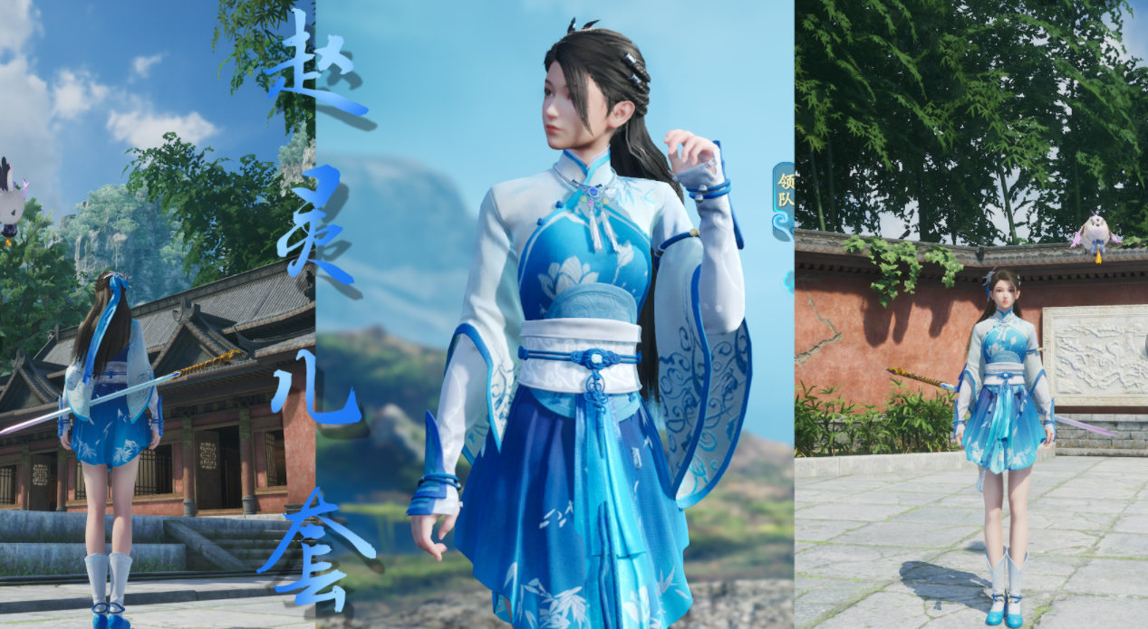 《仙劍奇俠傳7》月清疏仙一趙靈兒風格服裝MOD[正式版]