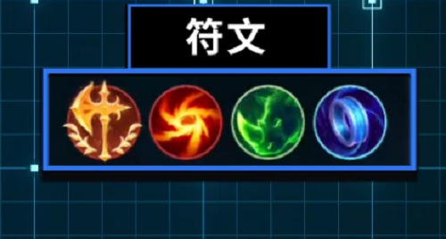 《英雄聯盟手游》卡薩丁符文出裝攻略