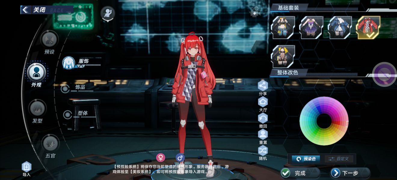 《幻塔》約戰(zhàn)捏臉數(shù)據(jù)分享