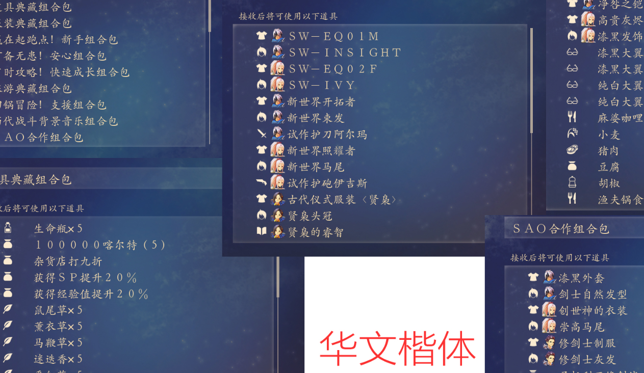 《破曉傳說(shuō)》五種簡(jiǎn)體中文字體MOD