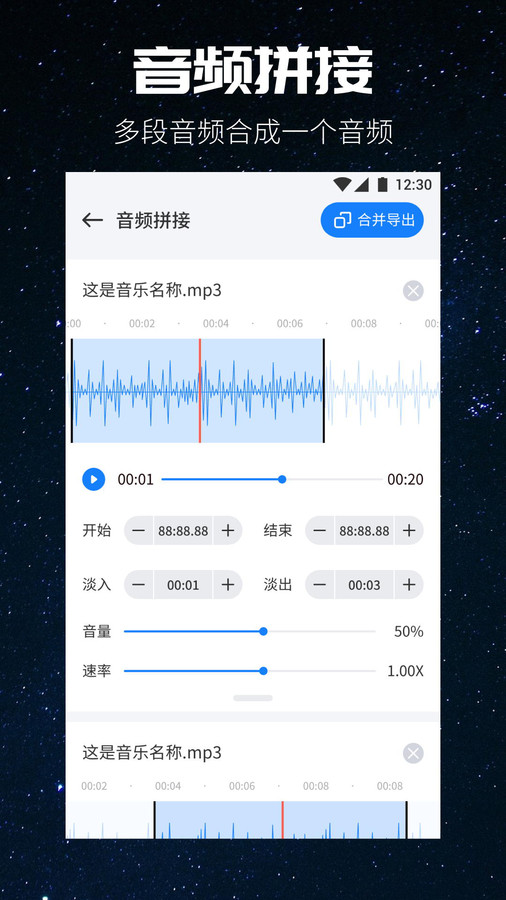 遇見音樂剪輯