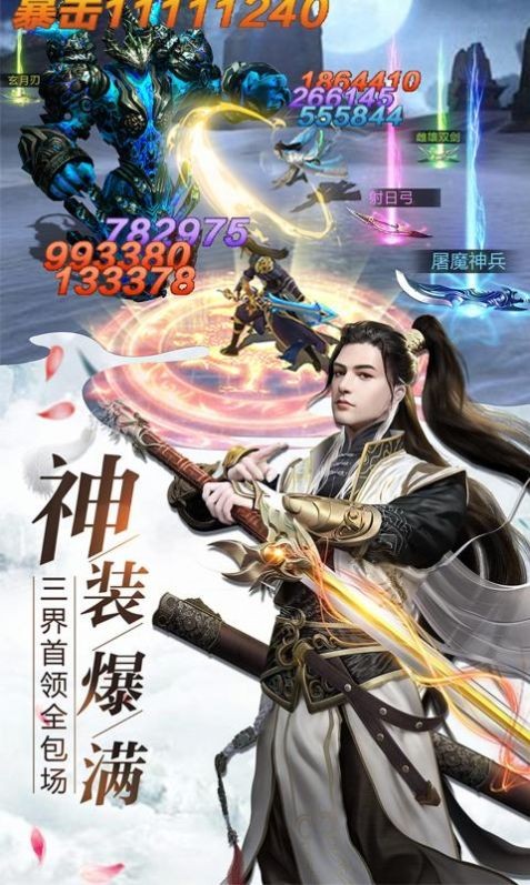 九天仙緣仗劍逍遙