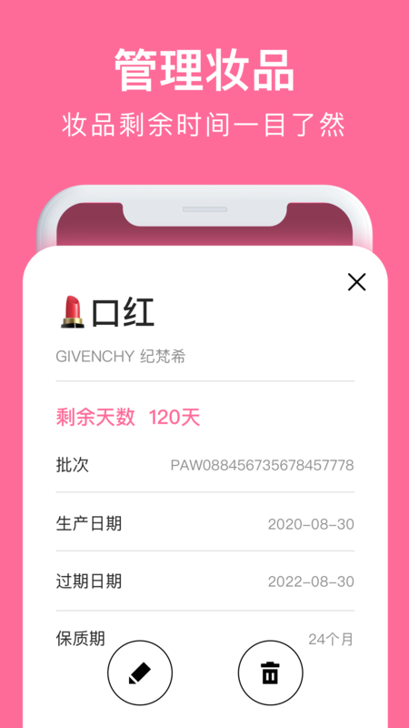 心心化妝品查妝
