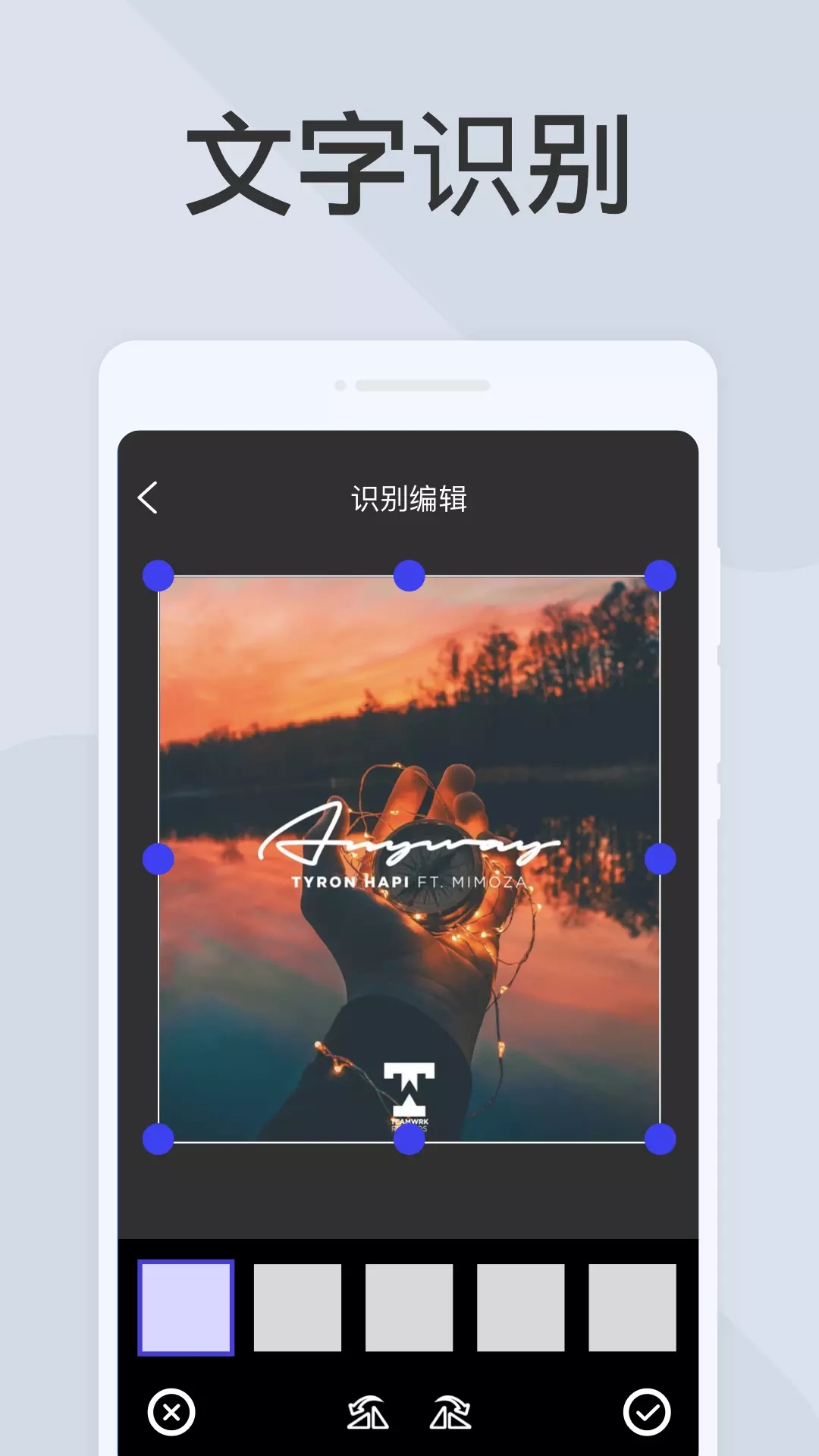 圖文全能掃描助手