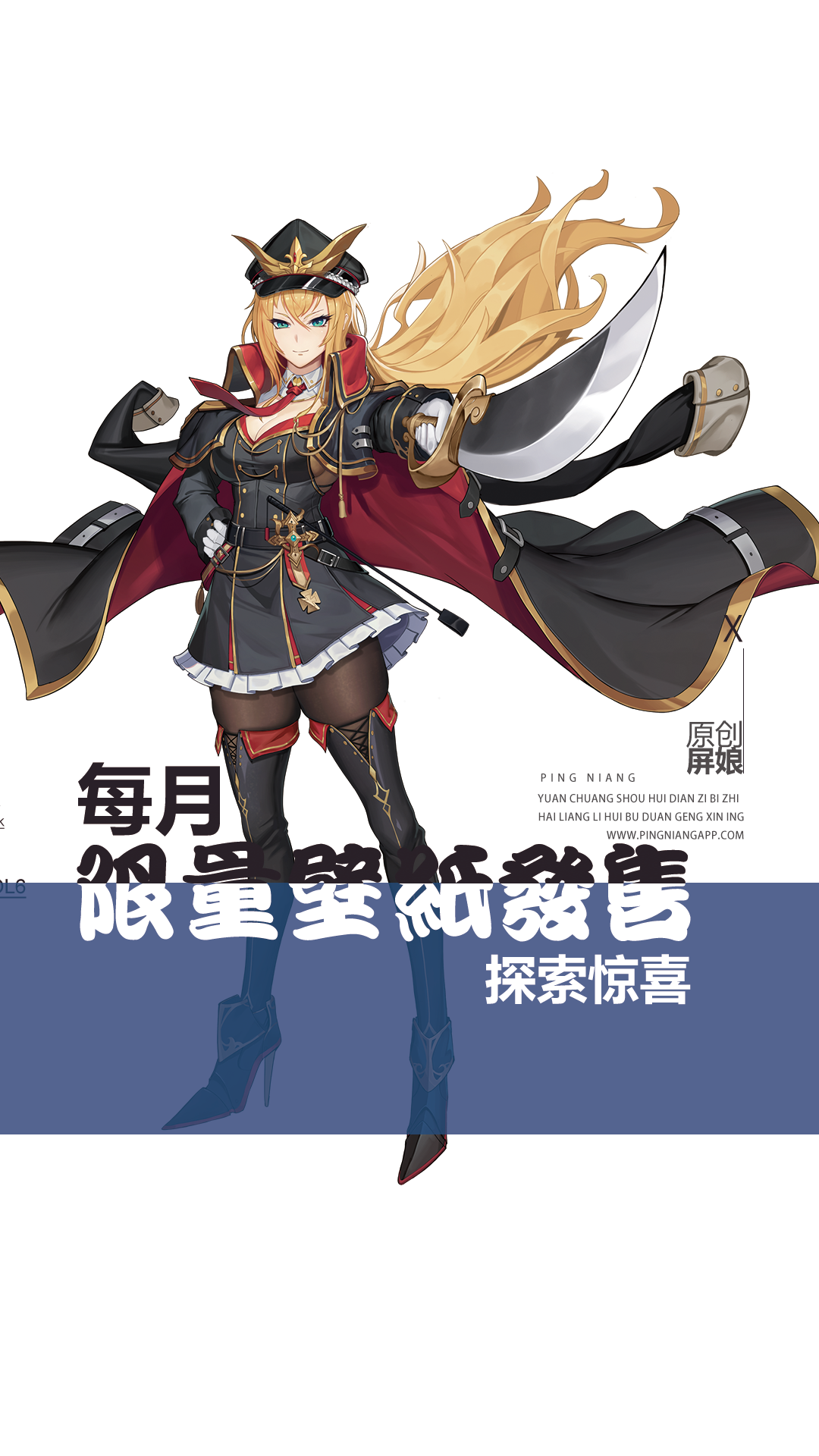 屏娘動漫壁紙