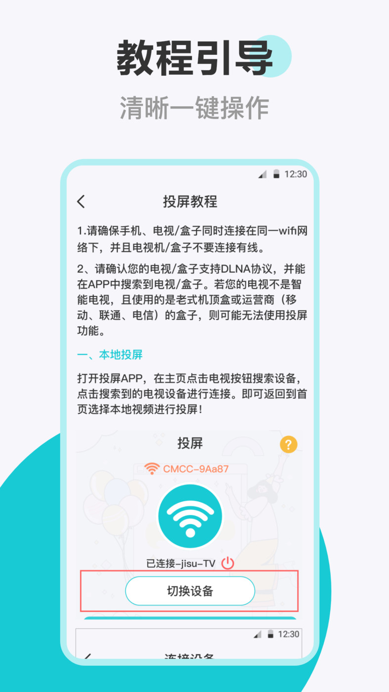 手機投屏遙控器