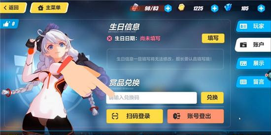 《崩壞3》3月23日最新兌換碼分享