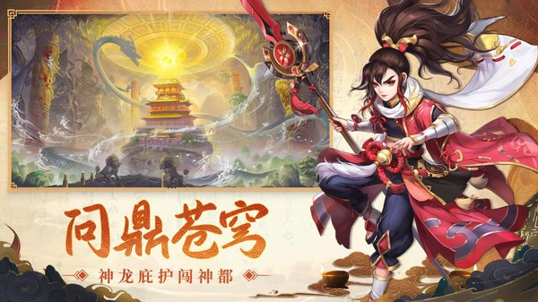 西游百妖傳
