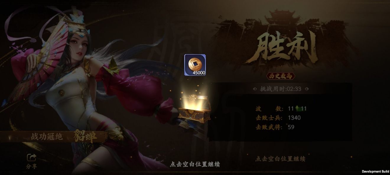 《亂世逐鹿》PVE玩法介紹