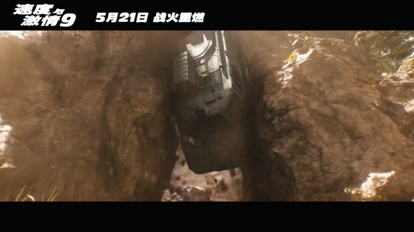 《速度與激情9》終極預(yù)告放出，火箭車超帥起飛