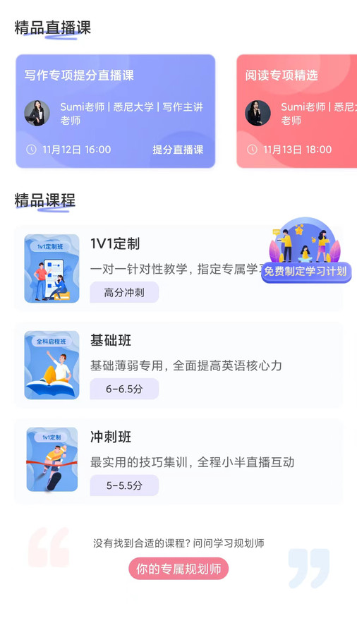 去學(xué)雅思
