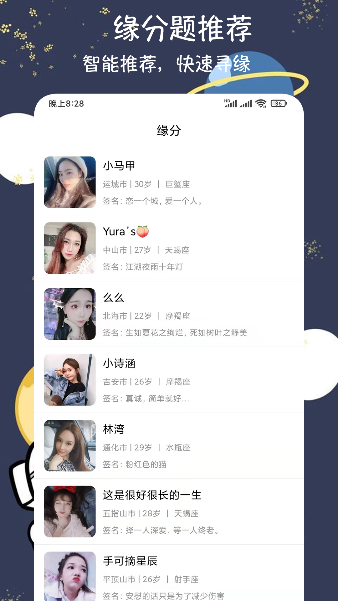 愛戀愛