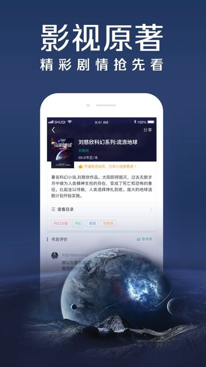 麻花免費小說