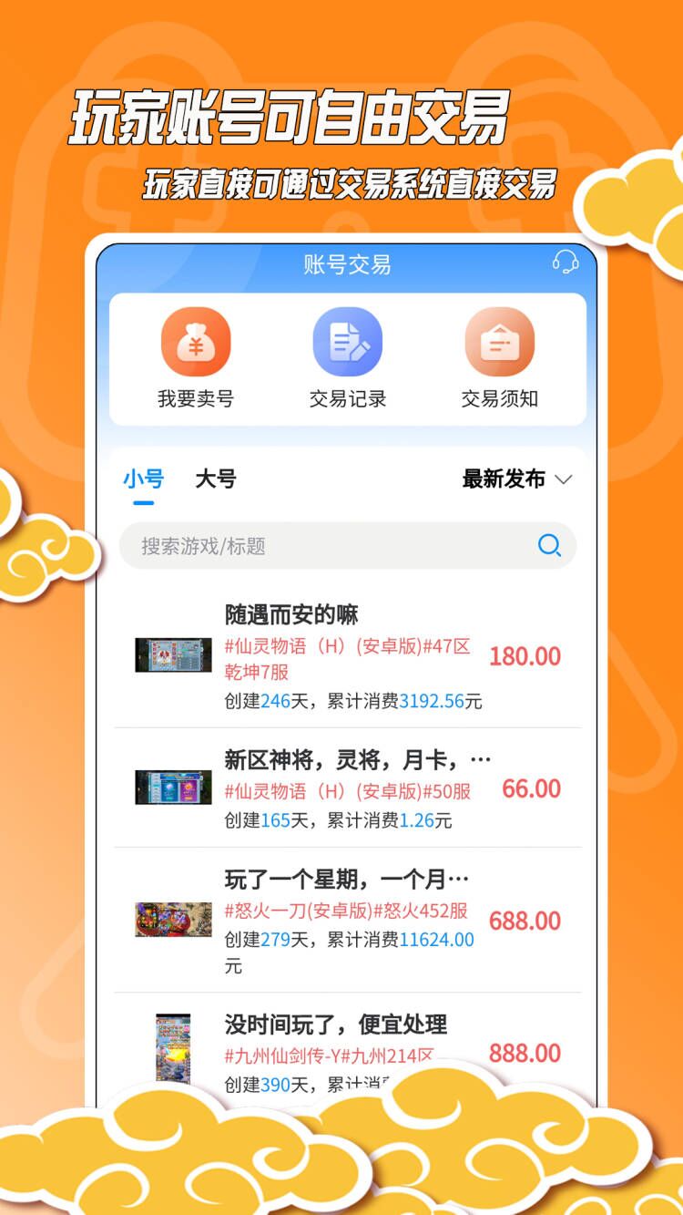 黑貓手游盒子