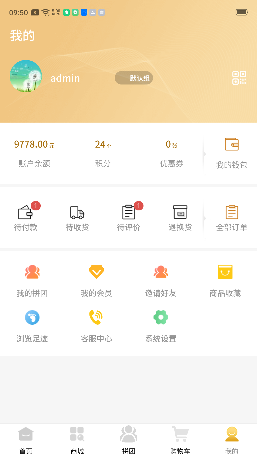 云邁社區電商
