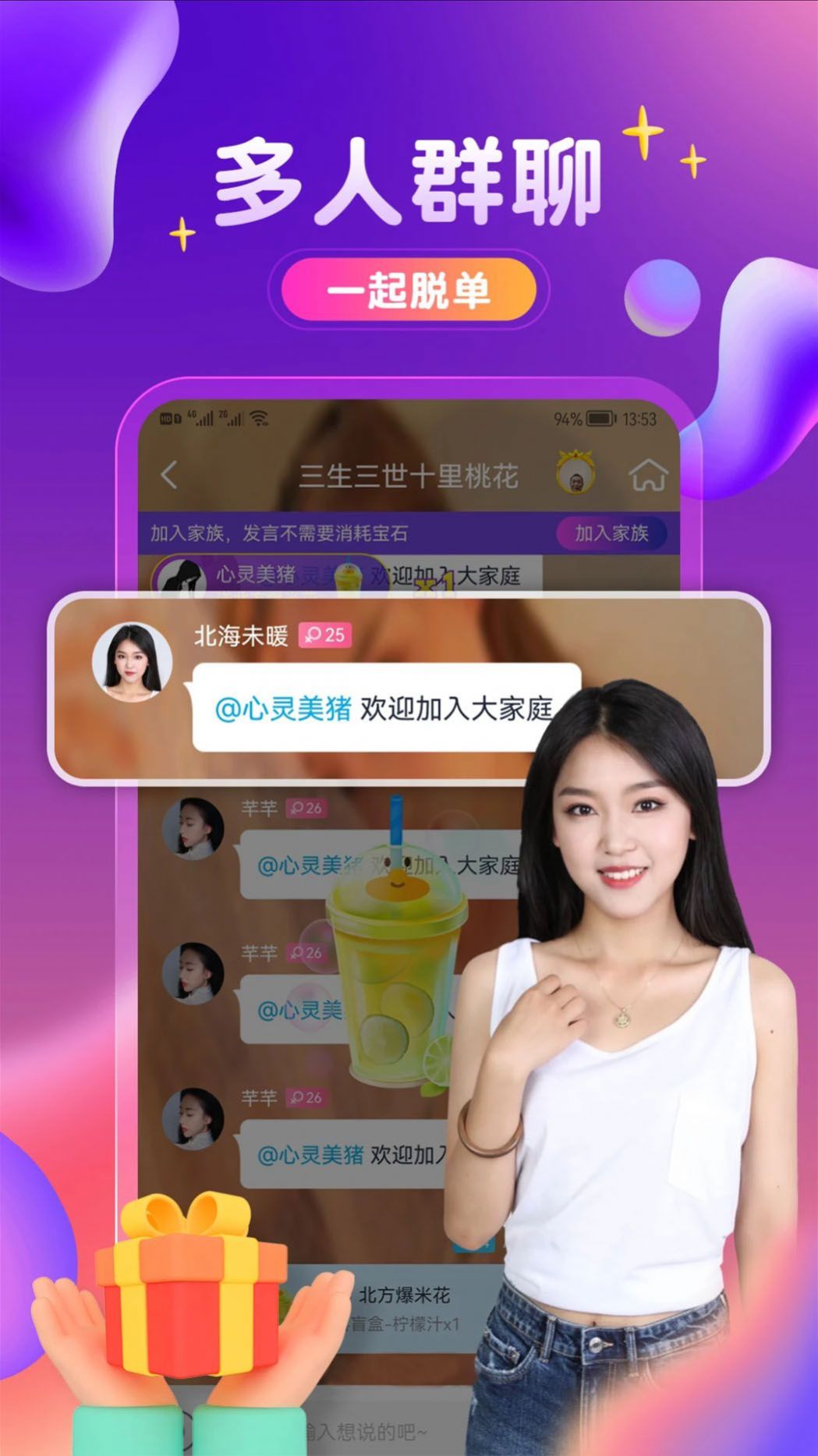 附近陌聲聊歡
