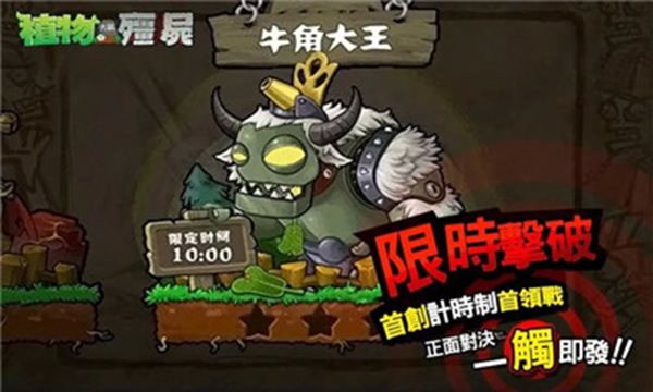 植物大戰(zhàn)僵尸1內(nèi)置MOD菜單版