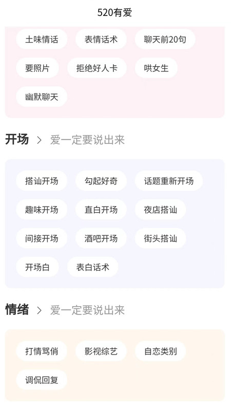 戀愛神回復